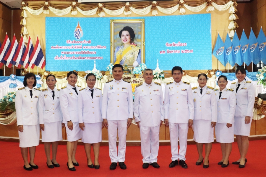 เทศบาลเมืองยโสธร ร่วมพิธีทำบุญตักบาตรพระสงฆ์ 93 รูป ถวายพระราชกุศล สมเด็จพระนางเจ้าสิริกิติ์ พระบรมราชินีนาถ พระบรมราชชนนีพันปีหลวง เนื่องในโอกาสมหามงคลเฉลิมพระชนมพรรษา 12 สิงหาคม 2567