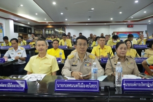 ประชุมคณะกรมการจังหวัด
