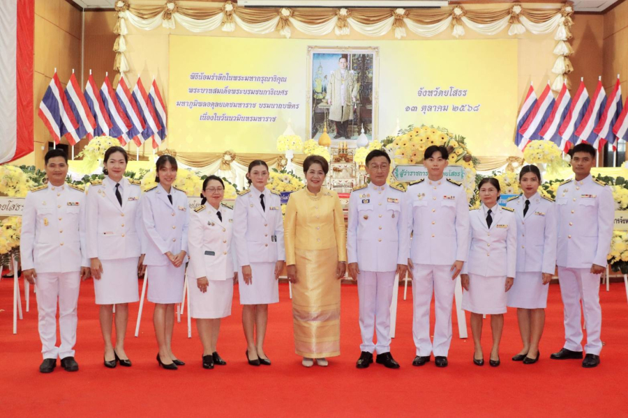 เทศบาลเมืองยโสธร  ร่วมพิธีวางพวงมาลาถวายราชสักการะ น้อมรำลึกในพระมหากรุณาธิคุณ เนื่องในวันคล้ายวันสวรรคต พระบาทสมเด็จพระบรมชนกาธิเบศร มหาภูมิพลอดุลยเดชมหาราช บรมนาถบพิตร 13 ตุลาคม 2568