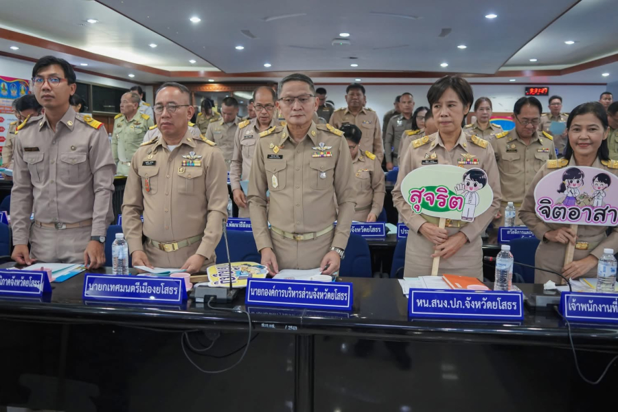 เทศบาลเมืองยโสธรร่วมการประชุมคณะกรมการจังหวัด หัวหน้าส่วนราชการประจำจังหวัด และนายอำเภอจังหวัดยโสธร ครั้งที่ 8/2569