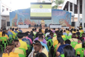 ประชุมรับมอบนโยบายด้านการป้องกันและแก้ไขปัญหายาเสพติดตามนโยบายรัฐมนตรีว่าการกระทรวงมหาดไทย