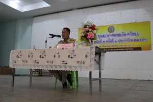 ประชุมสภาเทศบาลเมืองยโสธร สมัยสามัญ สมัยที่ 3 ครั้งที่ 1
