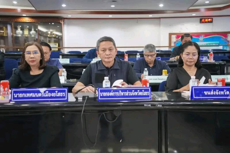 ประชุมคณะกรรมการผลักดันการดำเนินงานตามแผนแม่บทภายใต้ยุทธศาสตร์ชาติ ประเด็นการต่อต้านทุจริตประพฤติมิชอบจังหวัดยโสธร ครั้งที่ 1/2569