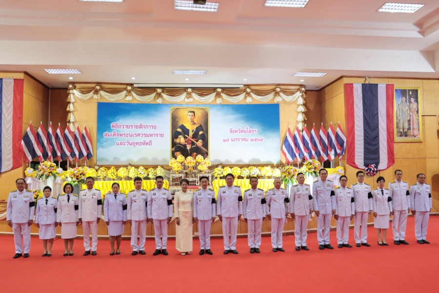 เทศบาลเมืองยโสธร  ร่วมประกอบพิธีถวายราชสักการะ สมเด็จพระนเรศวรมหาราช น้อมรำลึกวันยุทธหัตถี ประจำปี 2569